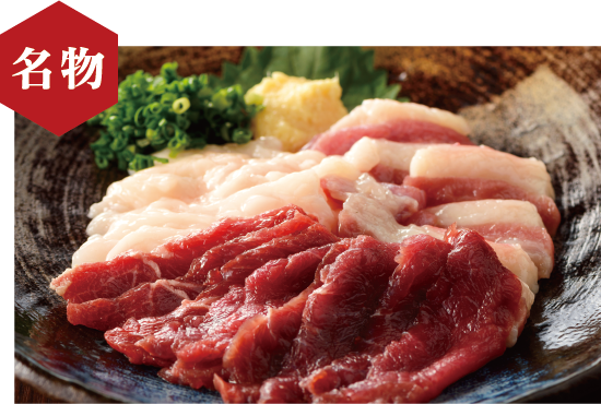 馬刺し盛り合わせ 